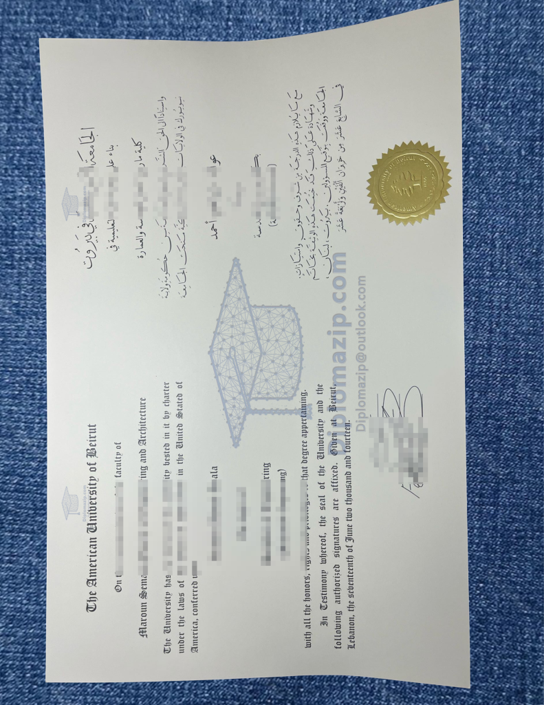 AUB Degree