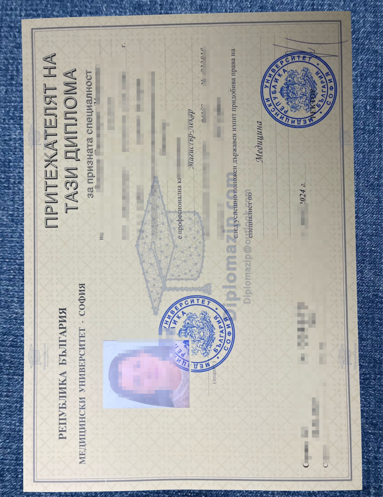 Medical University Sofia Diploma Scaled
