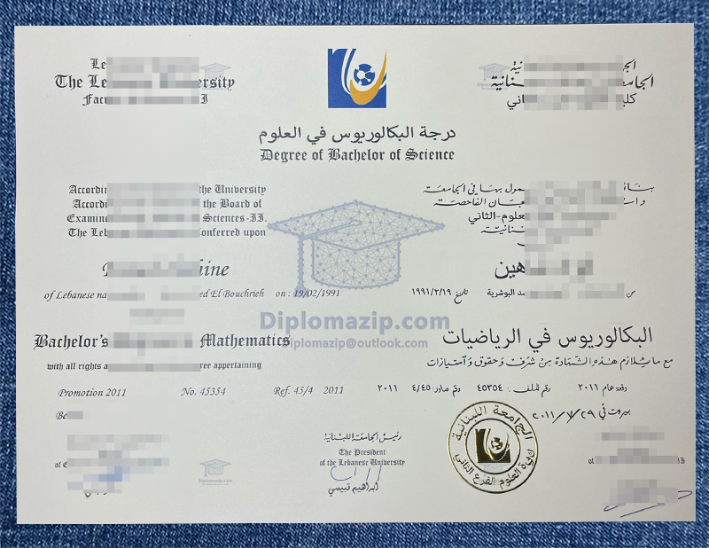 The Lebanese University Degree, The Lebanese University Diploma The Lebanese University Degree, The Lebanese University Diploma